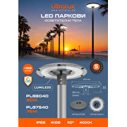 LED-Parkleuchte 75W, 4000K, 220V-240V AC, IK08, IP66